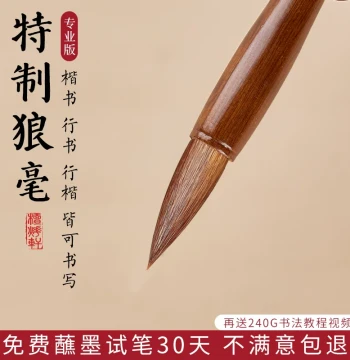 Pure Wolf Hair Calligraphy Brush Set – Professional Grade for Beginners, Medium Kai Script, Running Script, Seal Script, and Yan Style