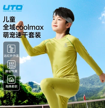 UTO YouTu All-Area Children's COOLMAX Quick-Dry Shirt Autumn Winter Outdoor Running Climbing Sports Thermal Underwear Set