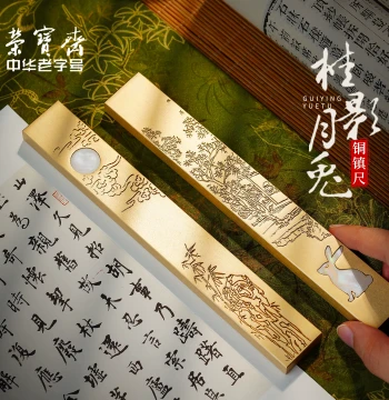 Rongbaozhai 'Moon Rabbit in Osmanthus Shadow' Brass Paperweight Set: Filigree and Mother-of-Pearl Inlay Calligraphy Gift Box for Students and Artists