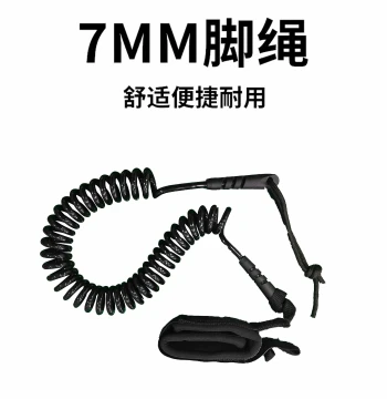 Inflatable SUP Board Leash, 7mm Dedicated Traction Stretch Rope for Stand-Up Paddleboarding, Water Skiing, and Surfing, TPU Safety Life-Saving Anti-Loss Rope