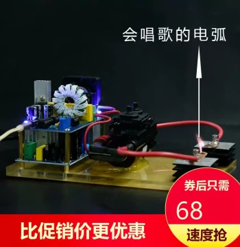 Audio Plasma Speaker Classic TL494 Plasma Speaker Handmade DIY Electronics Teaching Kit