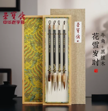Rongbaozhai Huaxue Suishi Brush Set for Running and Cursive Script, Made with Goat, Wolf, and Mixed Hair, Ox Horn Handle, Complete Four Treasures of the Study Kit, Professional Calligraphy Supplies in Gift Box
