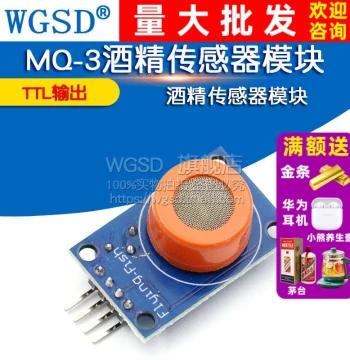 WGSD MQ-3 Alcohol Sensor Ethanol Sensor Module