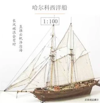 1:100 Harko Ship Model DIY Kit