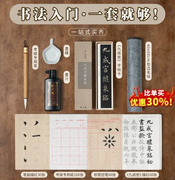 Zhang Xiaofeng One-Stop Four Treasures of the Study Set Ink Brush Paper Inkstone Complete Kit for Beginners Professional Calligraphy Ink Ink Dish Copying Tools Copybook Exam Paper