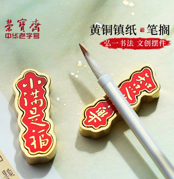 Rongbaozhai Paperweight and Brush Rest, Solid Brass Ruler, New Chinese Style Painting and Hongyi Calligraphy Paper Press, Elegant Study Tool, Multi-Functional Creative Copper Paperweight for Books, Four Treasures of the Study, Study Room Ornament