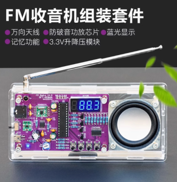 FM Tuner Radio Kit with Digital Display Electronic DIY Soldering Microcontroller Learning Assembly Parts