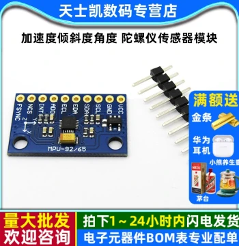 MPU6500 6DOF 6-Axis Attitude, Acceleration, Tilt, Angle Gyroscope Sensor Module