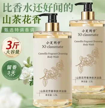 Camellia Long-Lasting Fragrance Moisturizing Hydrating Body Wash, Perfumed, Hydrating, Large Capacity 3 Jin Family Pack