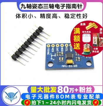 GY-9255 9-Axis Attitude 3-Axis Electronic Compass Accelerometer Gyroscope Sensor Module MPU-9255
