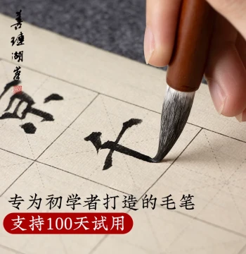 Shanlian Huzhou Brush Set – Mixed Hair Brushes for Children and Beginners, Ideal for Calligraphy Practice and Chinese Painting