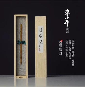Li Xiaoping Handcrafted 'Three-No' Premium Small Regular Script Brush, Ideal for Small Regular and Running Script, Collector's Grade for Personal Use or Gifting, High-End Four Treasures of the Study Set