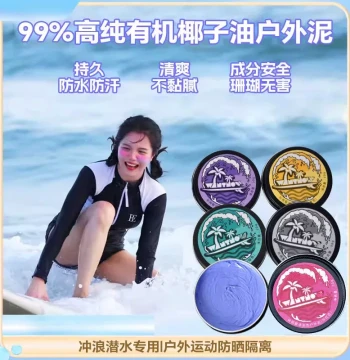 Sunscreen Mud for Adults and Children - Skin-Tone Physical Face Protection for Swimming, Surfing, Diving, and Snorkeling in Colored Portions