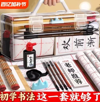 Beginner Calligraphy Set for Elementary Students - Complete Kit with Water Writing Cloth, Brushes, Ink, Paper, Inkstone, and Storage Tools for Practice
