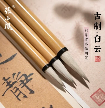 Zhang Xiaofeng Beginner Calligraphy Brush Set - Medium Kai, Goat Hair, Shanlian Huzhou Brushes for Students, Mixed and Wolf Hair, Small Study Four Treasures, Special Large Practice Set for Small Kai and Chinese Painting