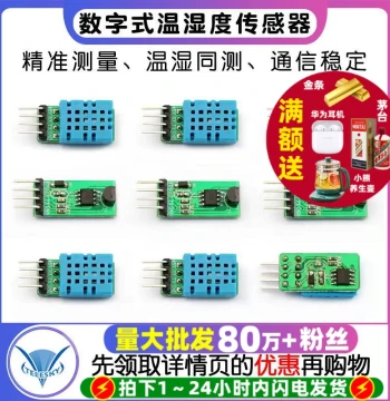 Serial DHT11/DS18B20 Digital Temperature and Humidity Sensor Module for Microcontroller Data Acquisition