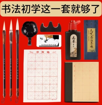 Calligraphy Brush Set for Beginners, Complete Four Treasures of the Study Kit with Ink, Paper, and Inkstone, Entry-Level Tools, Ink Solution for New Students and Elementary Schoolers