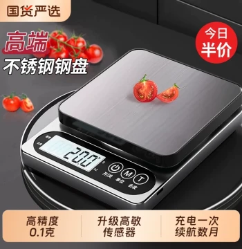 Kitchen Digital Scale 0.1g Precision, Home Food Scale, Small Gram Scale for Baking and Coffee