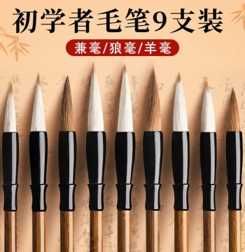 Calligraphy Brush Set for Beginners - Mixed, Goat, and Wolf Hair Brushes for Small, Medium, and Large Regular Script, Clerical Script, Chinese Painting, and Writing Couplets, 'Fu' Characters for Kids and Students