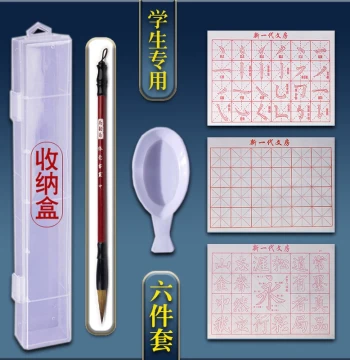 Calligraphy Brush Set for Elementary Students Beginners Water Writing Cloth Practice Wolf Hair Mixed Hair Medium Kai Children's Calligraphy Four Treasures of the Study Supplies