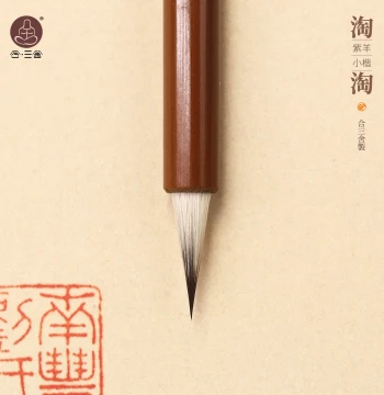 He Sanshe 'Taotao' Small Regular Script Brush Set - Upgraded Purple Goat Mixed-Hair and Pure Wolf-Hair Brushes for Copying Sutras and Calligraphy Practice