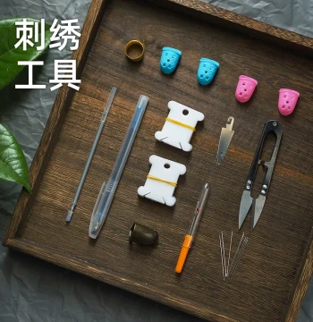 Embroidery Tool Kit: Thimble, DIY Finger Guard, Traditional Water-Soluble Pen, Hand Sewing Needles, and Small Scissors for Home Use