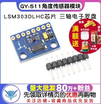 GY-511 LSM303DLHC 3-Axis Electronic Compass with Accelerometer and Angle Sensor Module