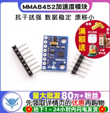 TELESKY MMA8452 Module Digital 3-Axis Accelerometer Angle Tilt Sensor Module