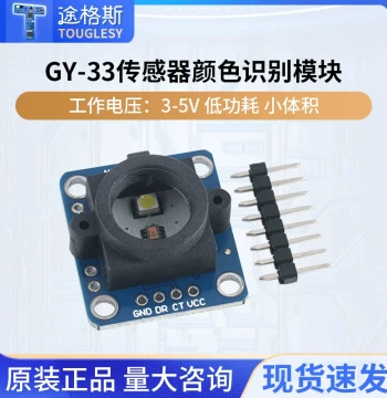 GY-33 TCS34725 Color Recognition Sensor Module (Replacement for TCS230/TCS3200)
