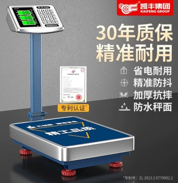 Kaifeng Commercial Electronic Scale, Small Platform Scale, 100kg/150kg Precision Weighing, Industrial Use, 300kg/200lb Capacity