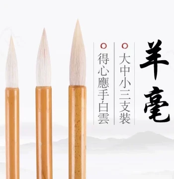 Pure Goat Hair Calligraphy Brush Set for Chinese Painting - Bamboo Handle Brushes in S/M/L Sizes