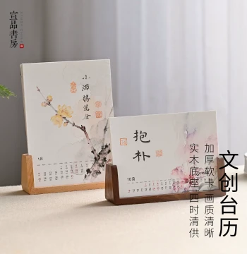 Xuanpin Study 2026 Desk Calendar: New High-Aesthetic Calligraphy Calendar for the Year of the Horse, Thickened Soft Card with Wooden U-Shaped Stand, Traditional Chinese Painting Monthly Planner, Desktop Memo Calendar, Creative Decor for Scholar's Studio