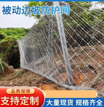 Slope Protection Net, Active SNS Flexible Steel Wire Rope Mountain Slope Soil Stabilization Net, Passive Rockfall Prevention Net, Cable Net