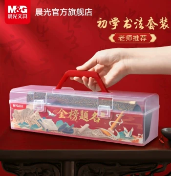 M&G Stationery Four Treasures of the Study Brush Set for Calligraphy, Beginner Kit for Grade 3 Students, Includes Water Writing Cloth, Soft Brush with Mixed Hair, Specialized for Small Regular Script, Children and Elementary School Practice Set with Ink, 
