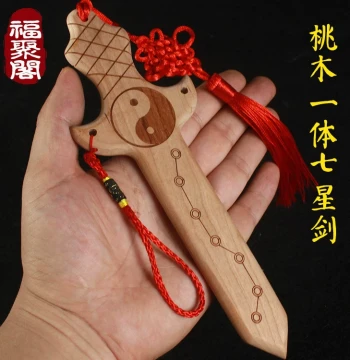 Authentic Peach Wood Sword with Bagua and Seven Stars Design – Unlacquered Hand-Carved Children's Talisman Pendant for Infants
