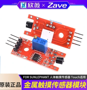 Metal Touch Sensor Module for SUNLEPHANT, Human Body Touch Sensor