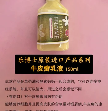 Thailand Dr. Enzyme Farm Green Label Detox Lotion, Original Special Scent for Acne-Prone Skin, 150ml