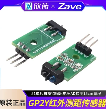 GP2Y Infrared Distance Sensor Module for 51 MCU Analog Output Voltage AD Detection 15cm Range