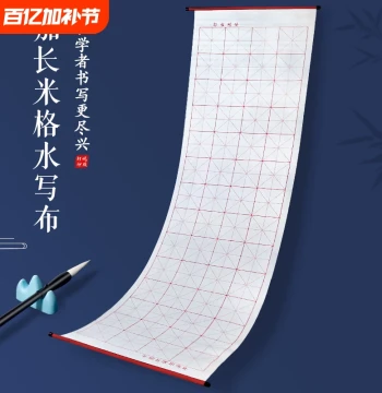 Calligraphy Water Writing Cloth Practice Specialized Calligraphy Exercise Beginner Level Copybook Extra Long Thickened Rice Grid Blank Clear Water No Ink Imitation Xuan Quick-Drying Ten-Thousand Wash Cloth Set Four Treasures of the Study