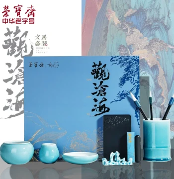 Rongbaozhai Scholar's Four Treasures Set - 'Guan Cang Hai' Porcelain Calligraphy and Painting Kit for Beginners, Including Brush Holder, Water Pot, Ink Stick, Inkstone, and Gift Box