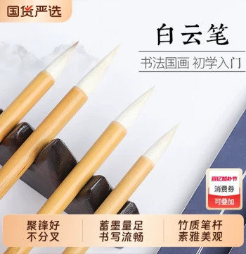 Baiyun Calligraphy Brush Set with Wolf, Mixed, and Sheep Hair for Students, Practice of Small Regular and Clerical Scripts, Traditional Painting, Beginner Ink, Paper, Inkstone Kit