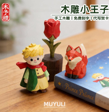 Hand-Carved Wooden Figurine Set: The Little Prince, Fox, and Rose - Desktop Decor Gift for Women, Mother's Day, Valentine's, or Birthday