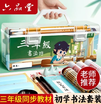 Liupintang Calligraphy Brush Set for Beginners - Complete Kit for 3rd Grade Students and Adults, Including Brushes, Ink, Paper, Inkstone, and Storage Box