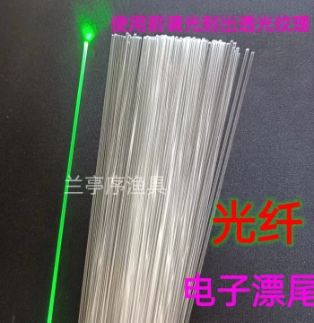 Free Shipping Fiber Optic Float Tail Materials for Luminous Floats, DIY Electronic Float Tail Accessories
