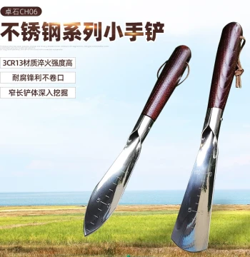 Stainless Steel Small Shovel for Digging Soil Planting Vegetables and Foraging Specialized Gardening Tool Weed Removal Flower Planting Magic Iron Shovel Agricultural Use
