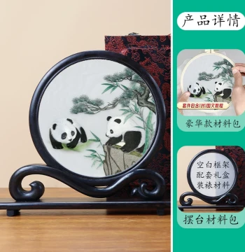 Su Embroidery Panda DIY Starter Kit - Hand-Stitching Material Pack with Ancient-Style Hanging Art and Pine Tree Table Display, Includes Tutorial