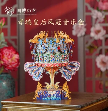 National Museum of China Empress Xiaoduan Phoenix Crown Music Box - Handmade Assembly Ornament and Musical Gift