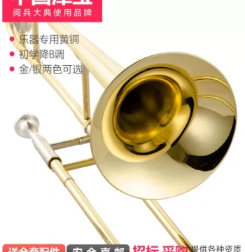 Jinbao Trombone Instrument JBSL-700 Slide Alto Trombone for Children and Adults, Brass Instrument in Bb Key