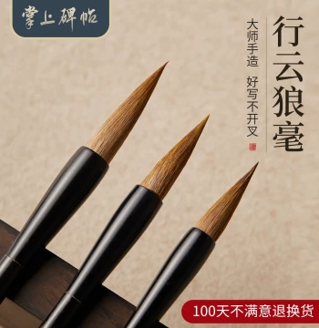 Liupintang Palm Stele Rubbing Wolf Hair Calligraphy Brush Specialized for Beginners Professional Grade Mixed Hair Chinese Painting Medium Size Kai Script Medium Kai Set Four Treasures of the Study Elementary Student Specialized Premium Soft Brush