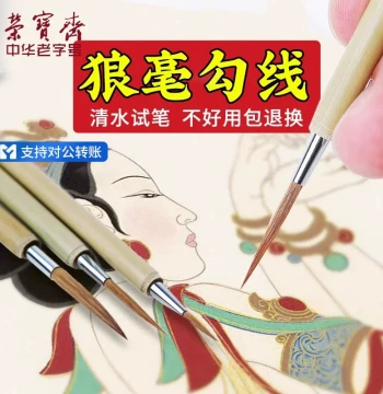 Rongbaozhai Brush Set, Wolf Hair Liner Brushes for Outline and Gongbi Painting, Four Treasures of the Study for Beginners, Large/Medium/Small Regular Script, Red-Tipped Wolf Hair Liner Brushes